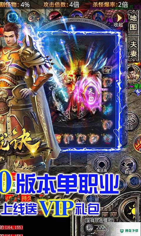 九珑诀手游变态版免费下载