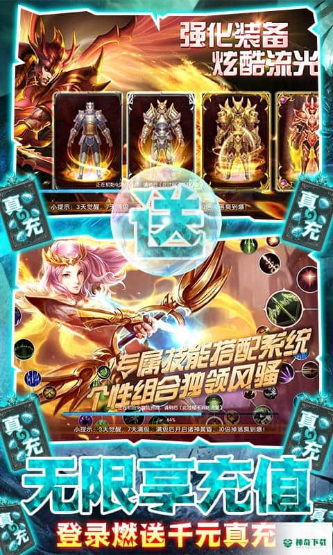 元素觉醒v2.0.0版下载(0元GM商城)