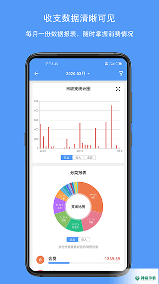 钱迹官方最新版免费下载