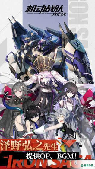 机动战队大作战官方最新版免费下载