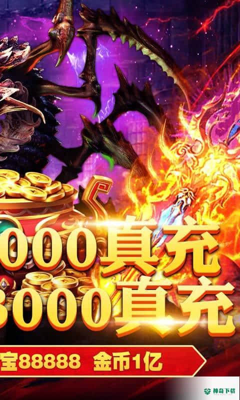 龙腾天下手游变态版免费下载