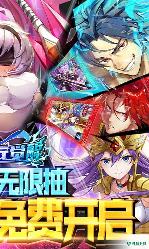 超次元觉醒手游变态版免费下载