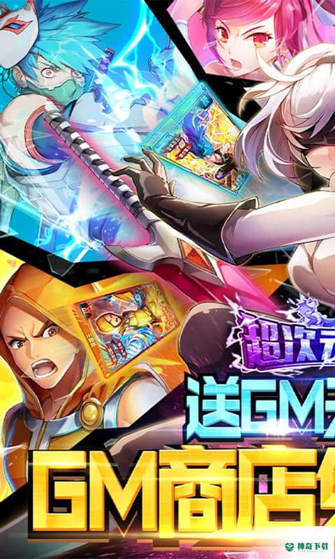超次元觉醒手游下载