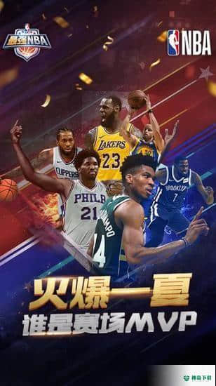 最强nba安卓手游下载