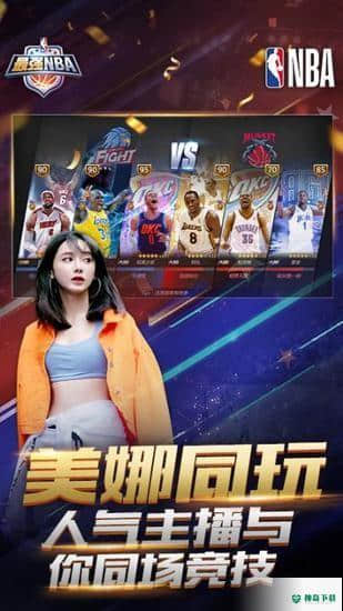 最强nbav1.28.391版下载