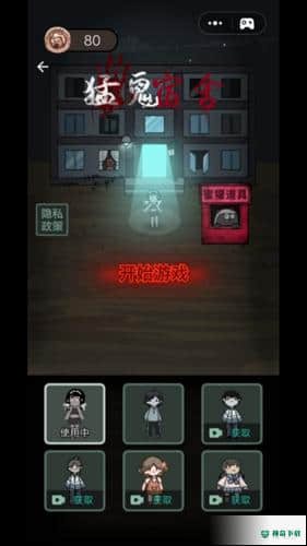猛鬼宿舍躺平发育猎梦者模式手游下载