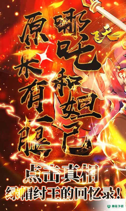 飞天手游下载