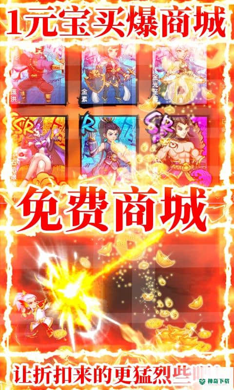 飞天1.0版下载(无限商城)
