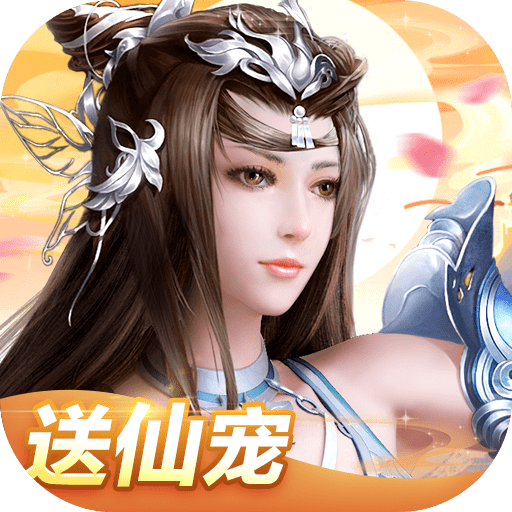 我欲修真 手游变态版 