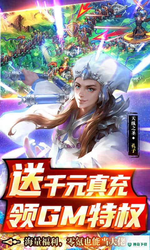 龙将斩千1.1版下载(GM全免万抽)