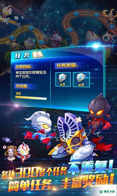 酷跑奥特曼v1.1.9版下载