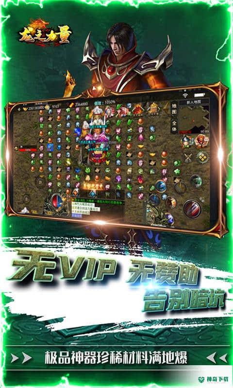 龙之力量1.0.0版下载(美女与野兽)