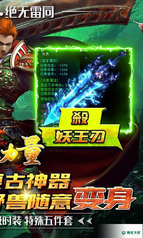 龙之力量手游变态版免费下载