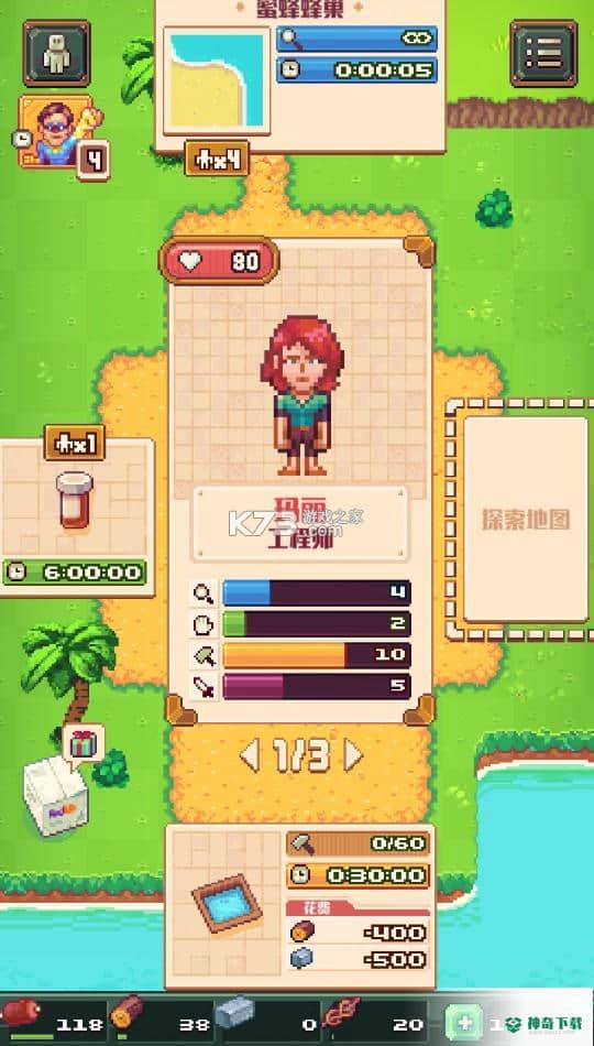 生存岛V1.4.78版下载