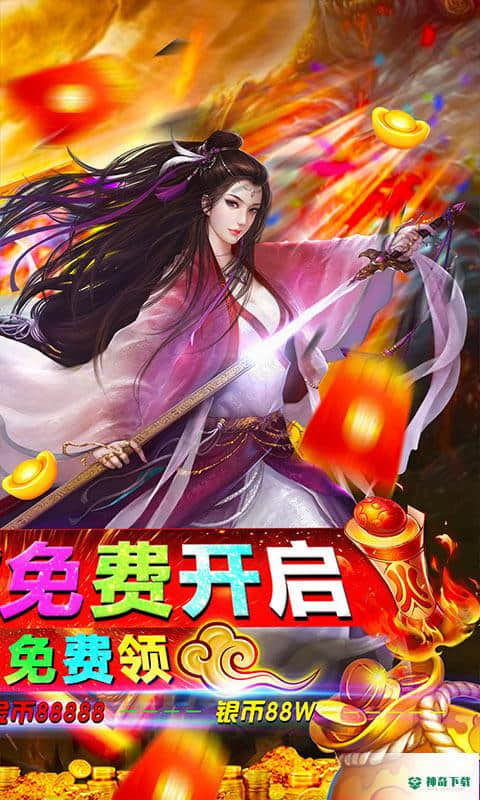 我的西游手游变态版免费下载