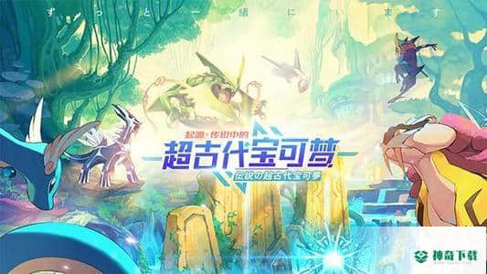 口袋觉醒手游下载