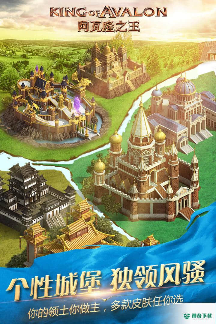 阿瓦隆之王v11.2.37版下载