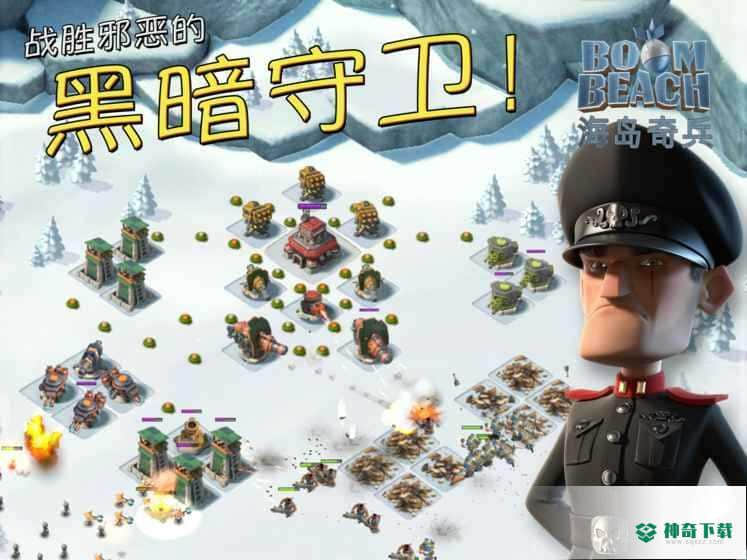 海岛奇兵25本手游下载