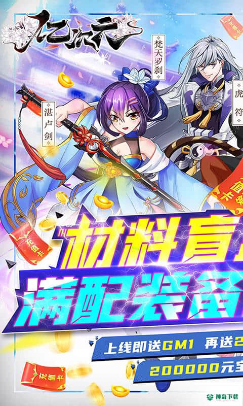 亿次元手游下载
