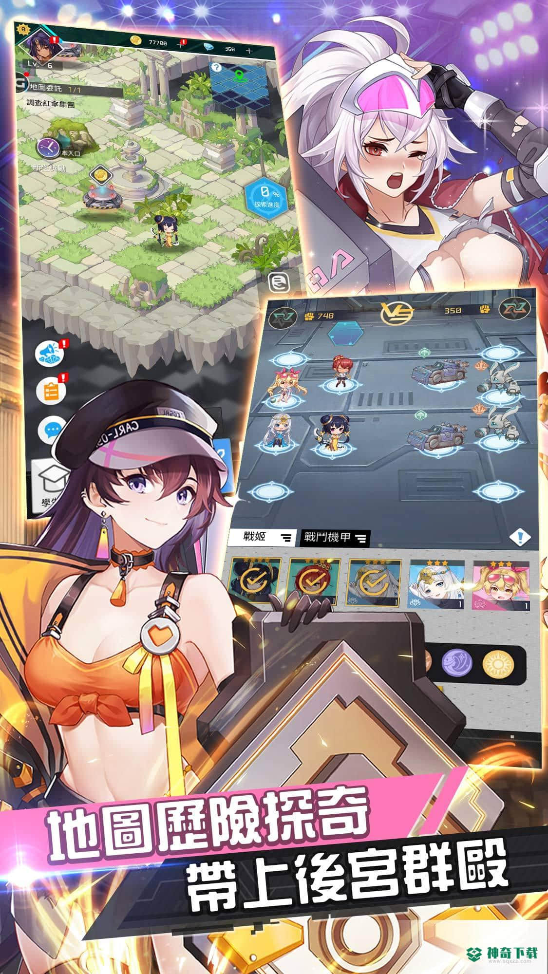 转生女帝学院征战计划v1.0.0版下载