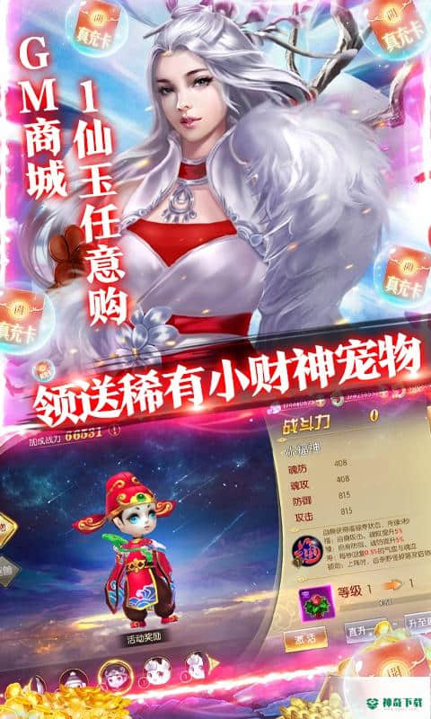 战国之道1.2版下载(GM超极特权)