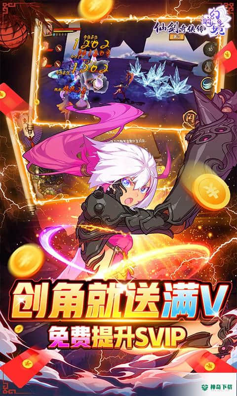 仙剑奇侠传幻璃镜1.0.0版下载(送御灵无限充)