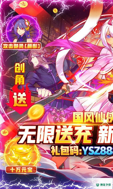 仙剑奇侠传幻璃镜安卓游戏下载