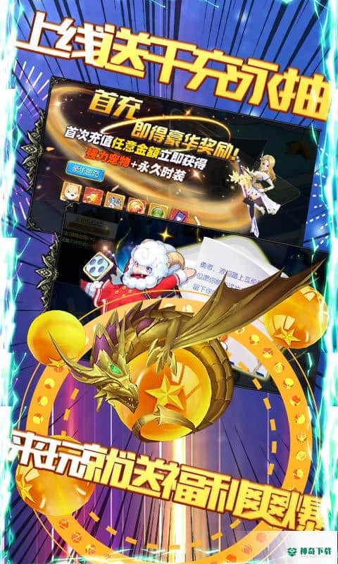 契约轮回1.1.0版下载(送千充永抽)