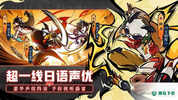 忍者必须死3无限勾玉官方最新版免费下载
