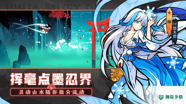 忍者必须死3安卓游戏下载