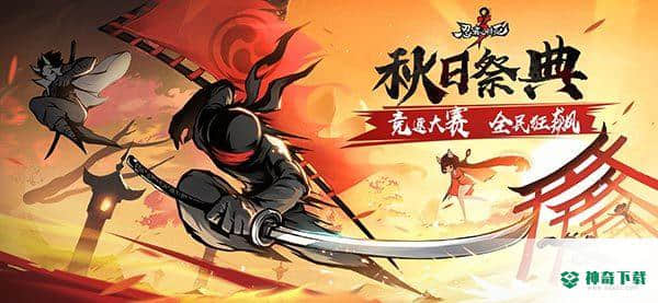 忍者必须死3v1.0.98版下载