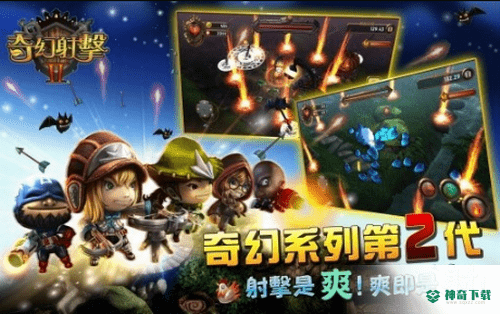 奇幻射击2最新官方最新版免费下载