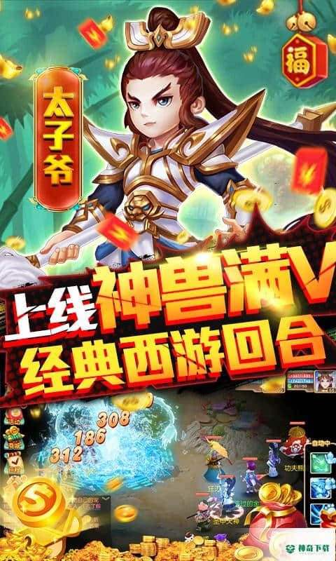烈焰飞雪1.0.22版下载(送神兽满V)