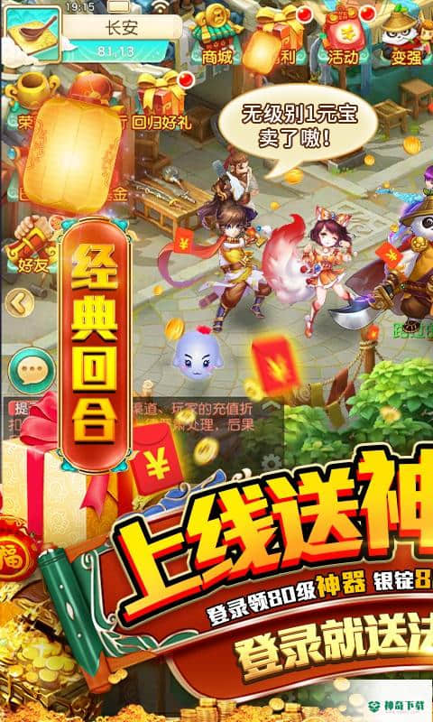 烈焰飞雪手游下载