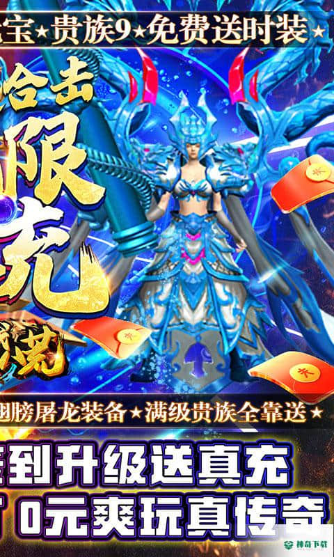 决战八荒手游变态版免费下载