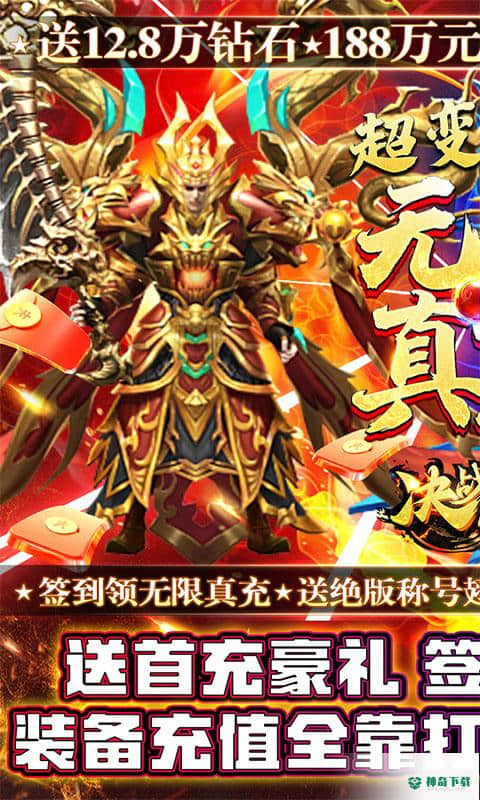 决战八荒手游下载