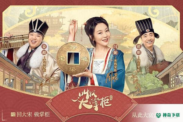 叫我大掌柜手游下载