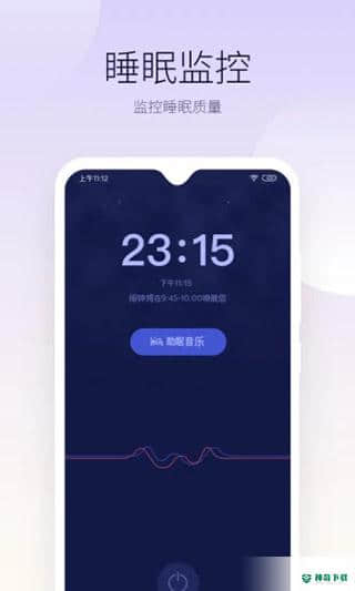 好眠安卓软件下载
