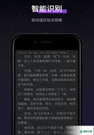 石头阅读安卓软件下载