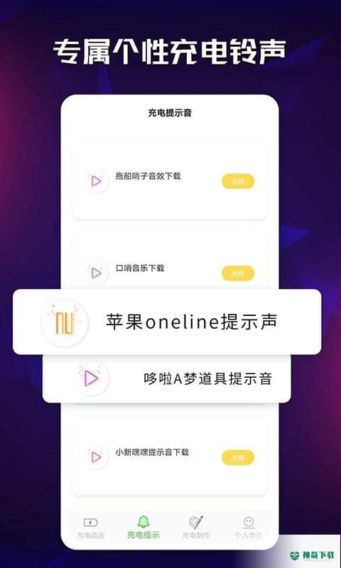 充电酷安卓软件下载