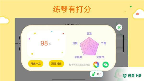 小叶子智能陪练官方最新版v7.6.16版下载
