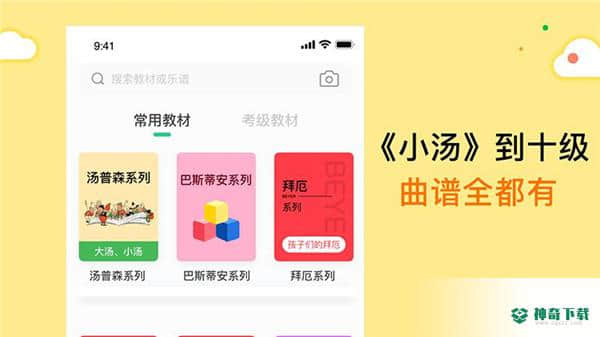 小叶子智能陪练安卓软件下载