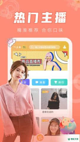 love直播v1.0.6下载