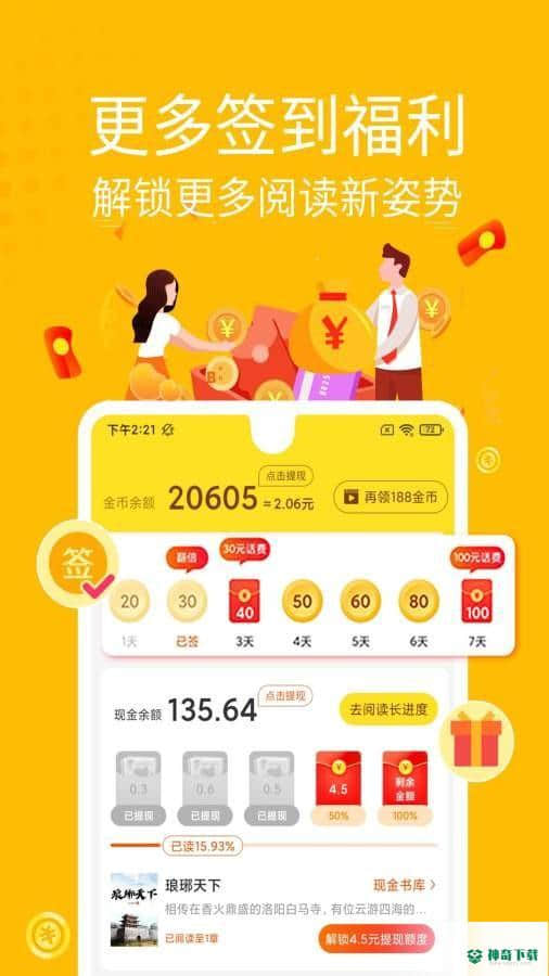 金豆小说安卓app下载