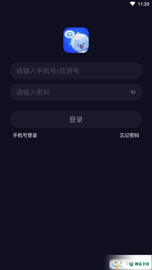 欢游最新版下载