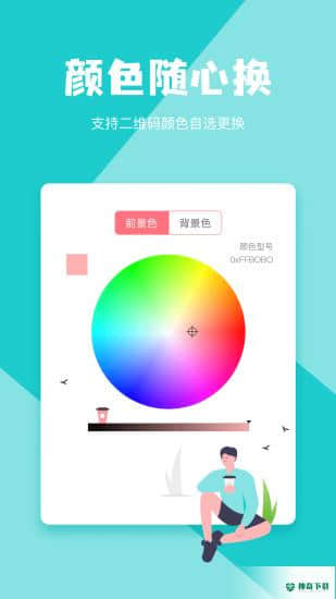二维码活码生成器官方最新版最新版下载