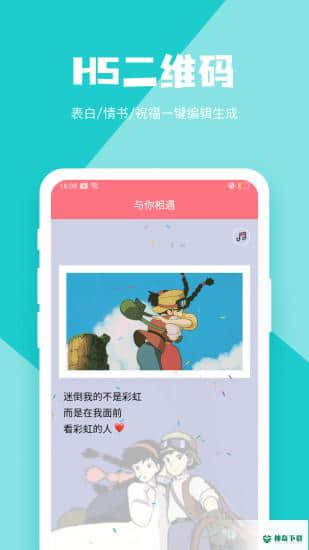 二维码活码生成器v3.5.3下载