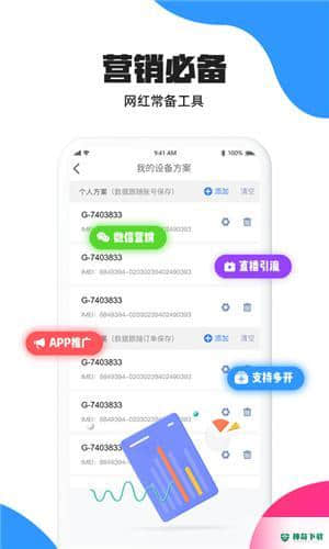 多多云手机免费版下载