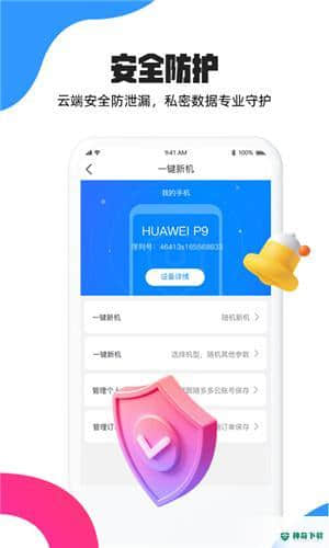 多多云手机2.2.2下载