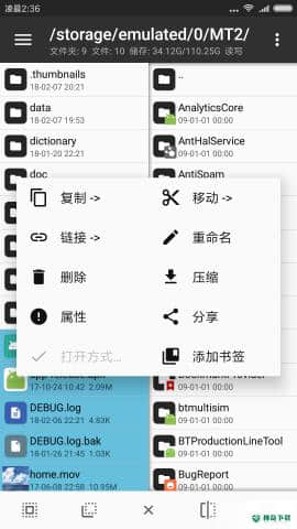 mt管理器安卓app下载